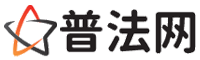 儋州普法网-儋州法律咨询,儋州婚姻律师,儋州离婚律师,儋州房地产律师,儋州刑事辩护律师,儋州律师事务所排行榜